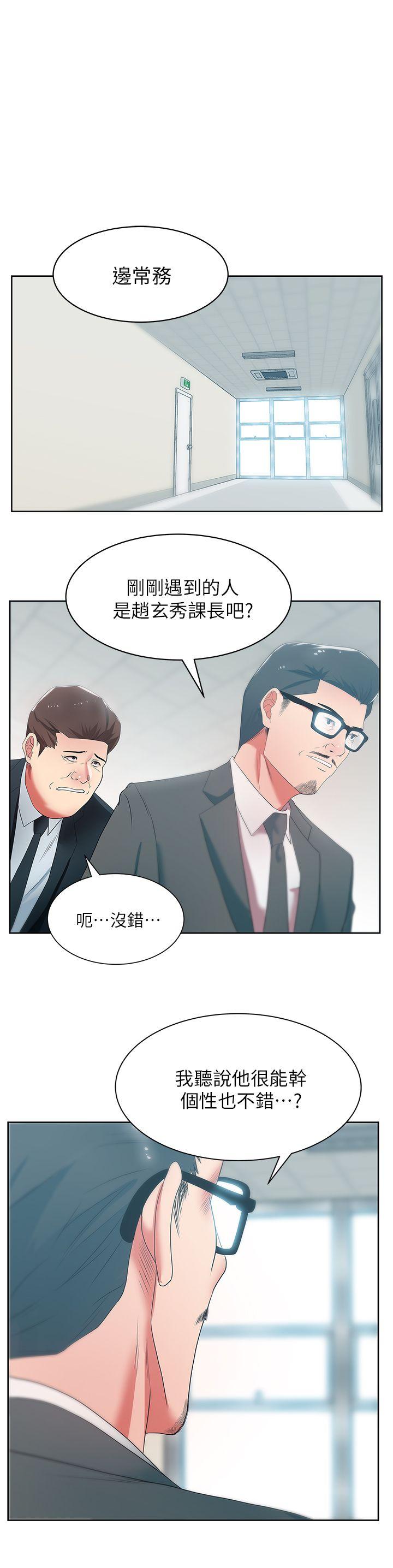 老婆的闺蜜[抖漫]韩漫全集-老婆的閨蜜-第19話 - 在廁所跟屬下打得火熱无删减无遮挡章节图片 