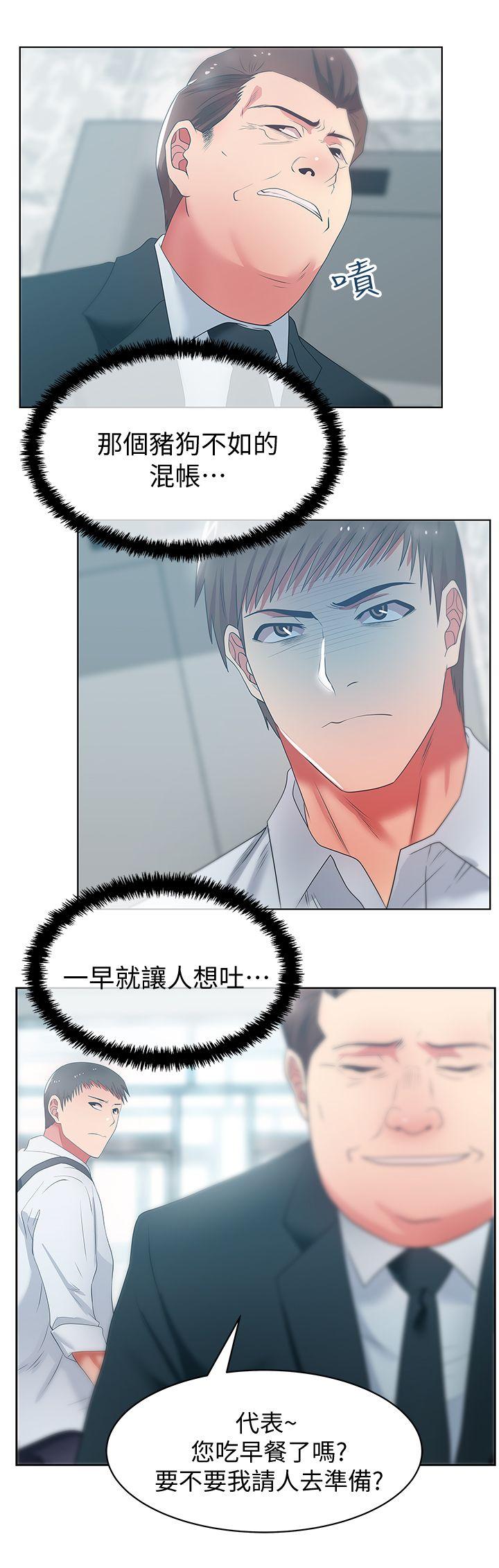 老婆的闺蜜[抖漫]韩漫全集-老婆的閨蜜-第19話 - 在廁所跟屬下打得火熱无删减无遮挡章节图片 