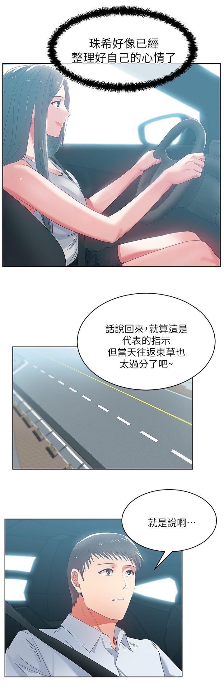 老婆的闺蜜[抖漫]韩漫全集-老婆的閨蜜-第19話 - 在廁所跟屬下打得火熱无删减无遮挡章节图片 