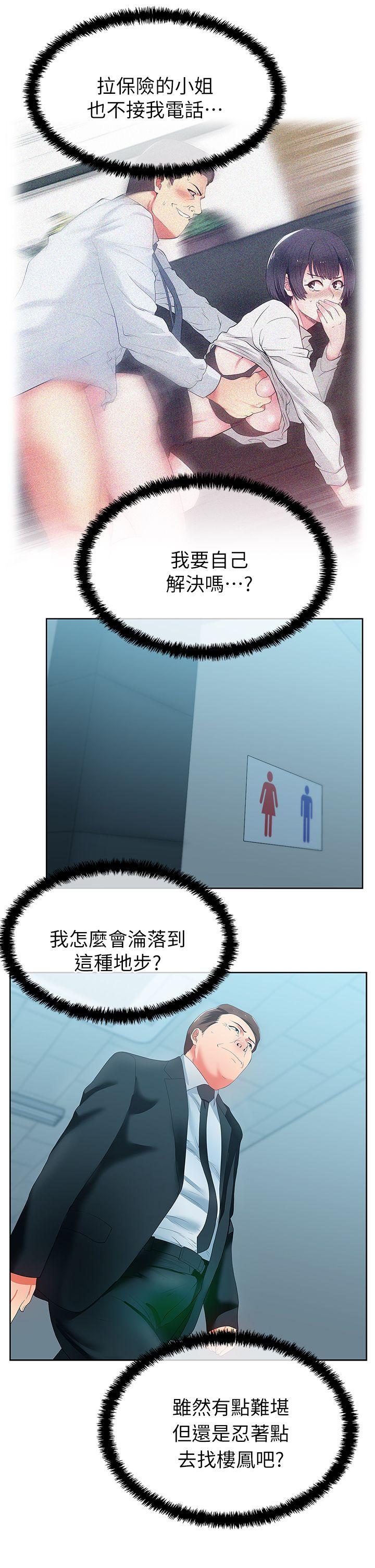老婆的闺蜜[抖漫]韩漫全集-老婆的閨蜜-第19話 - 在廁所跟屬下打得火熱无删减无遮挡章节图片 