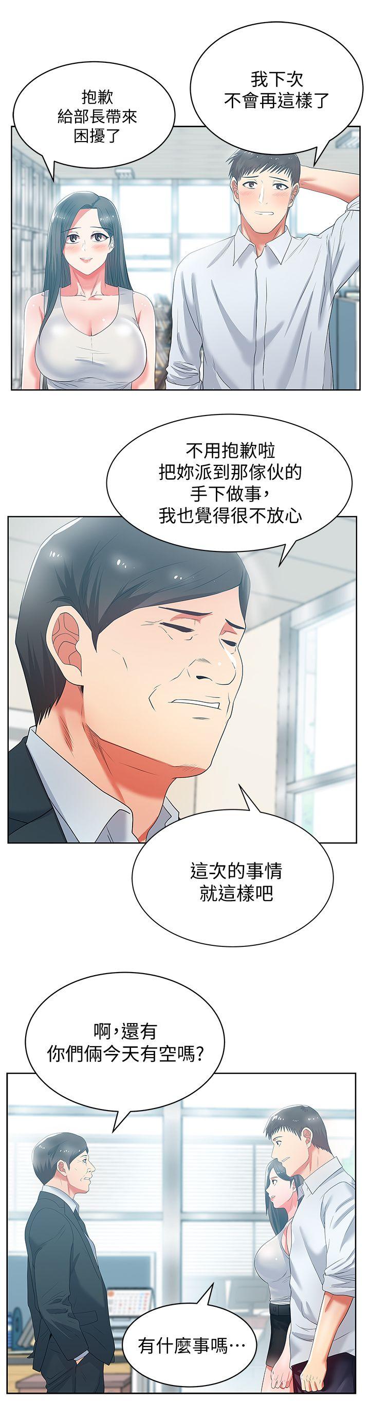 老婆的闺蜜[抖漫]韩漫全集-老婆的閨蜜-第19話 - 在廁所跟屬下打得火熱无删减无遮挡章节图片 