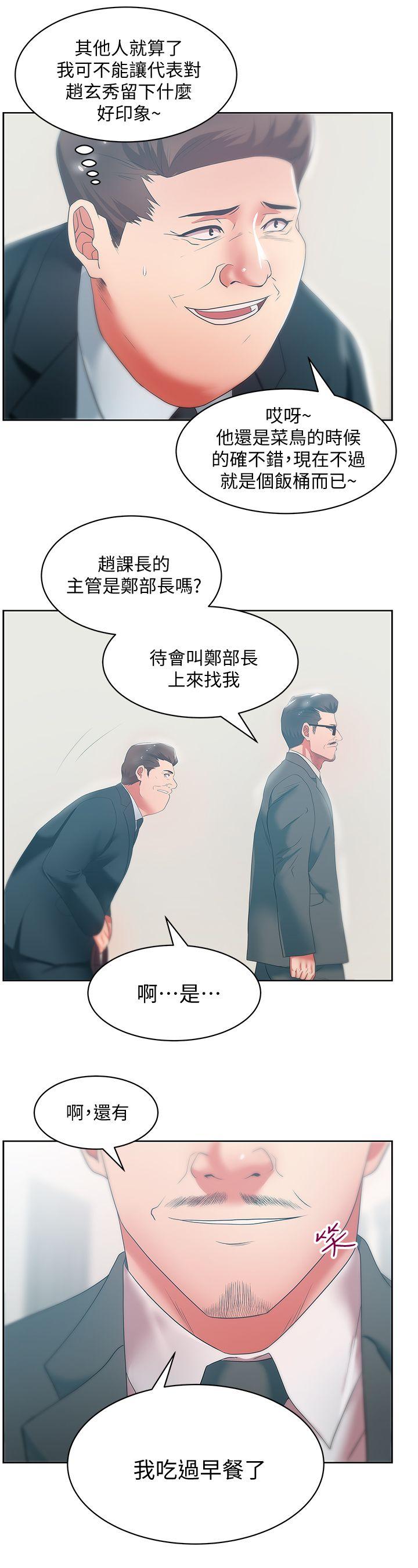 老婆的闺蜜[抖漫]韩漫全集-老婆的閨蜜-第19話 - 在廁所跟屬下打得火熱无删减无遮挡章节图片 
