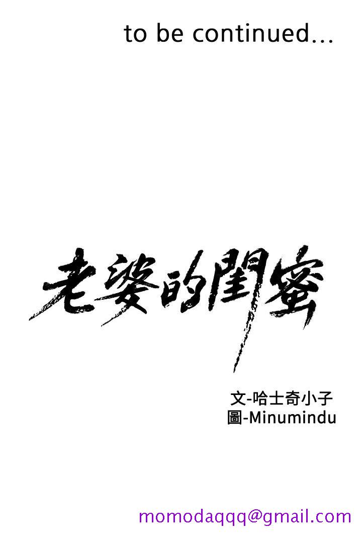 老婆的闺蜜[抖漫]韩漫全集-老婆的閨蜜-第20話-在摩鐵喝醉的珠希无删减无遮挡章节图片 