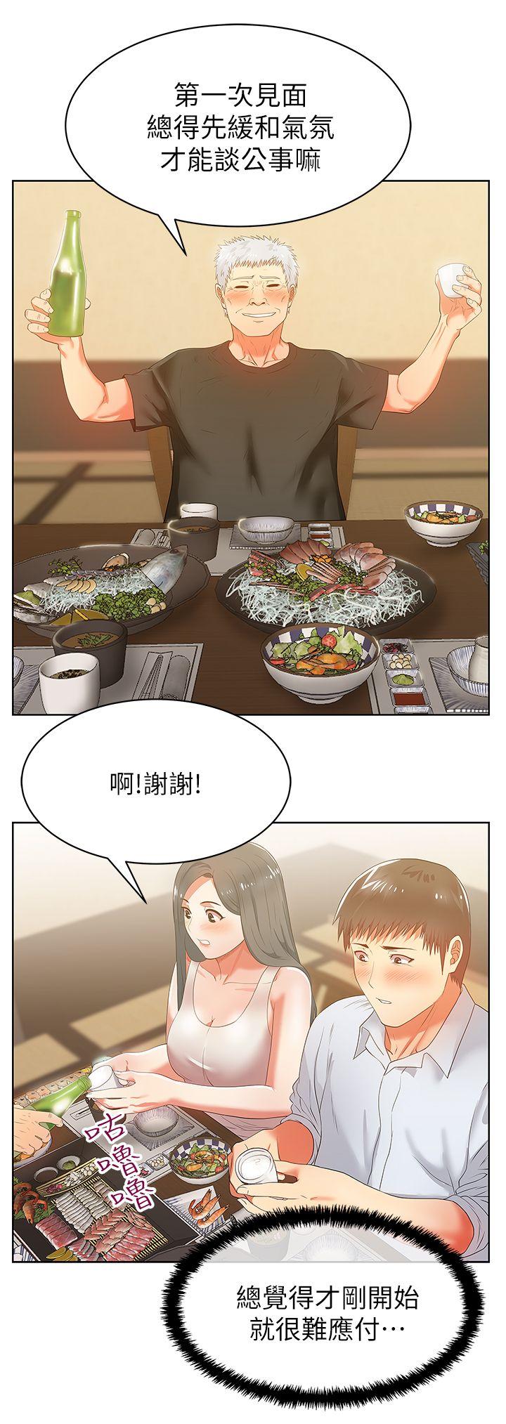 老婆的闺蜜[抖漫]韩漫全集-老婆的閨蜜-第20話-在摩鐵喝醉的珠希无删减无遮挡章节图片 