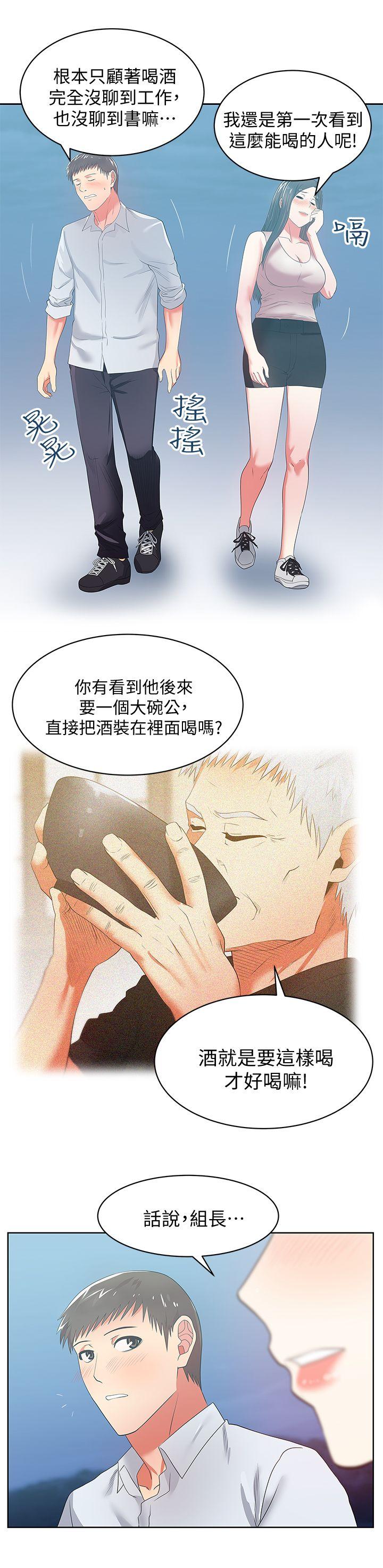 老婆的闺蜜[抖漫]韩漫全集-老婆的閨蜜-第20話-在摩鐵喝醉的珠希无删减无遮挡章节图片 