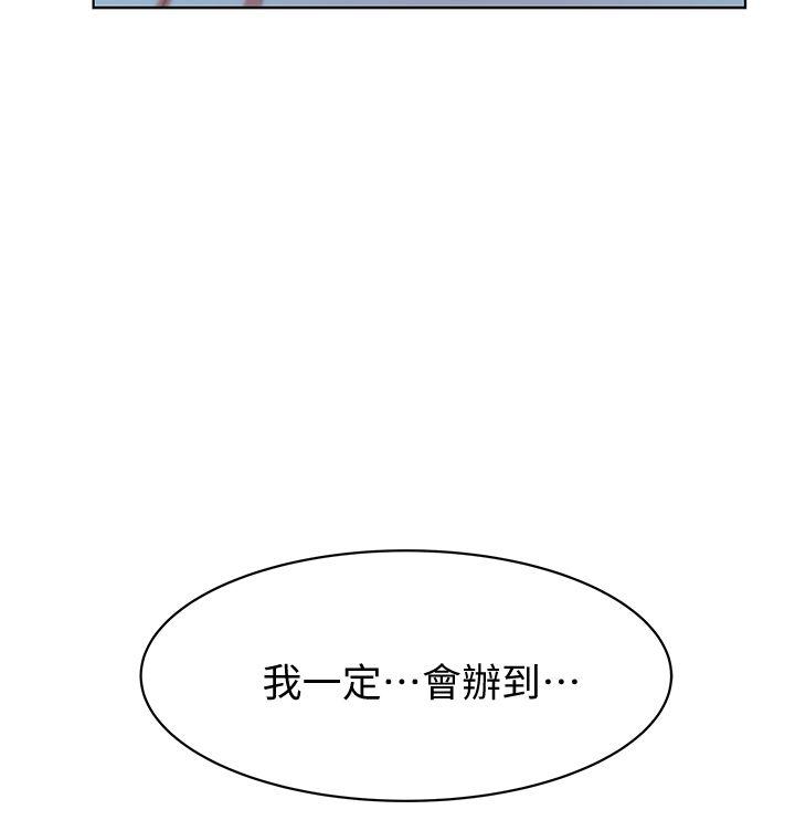 老婆的闺蜜[抖漫]韩漫全集-老婆的閨蜜-第20話-在摩鐵喝醉的珠希无删减无遮挡章节图片 