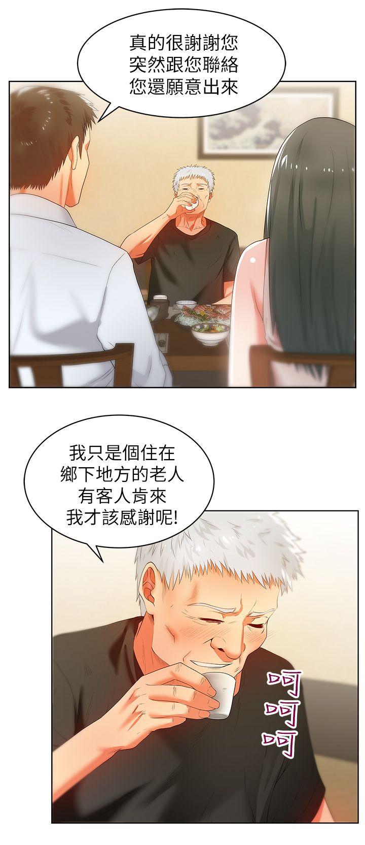 老婆的闺蜜[抖漫]韩漫全集-老婆的閨蜜-第20話-在摩鐵喝醉的珠希无删减无遮挡章节图片 