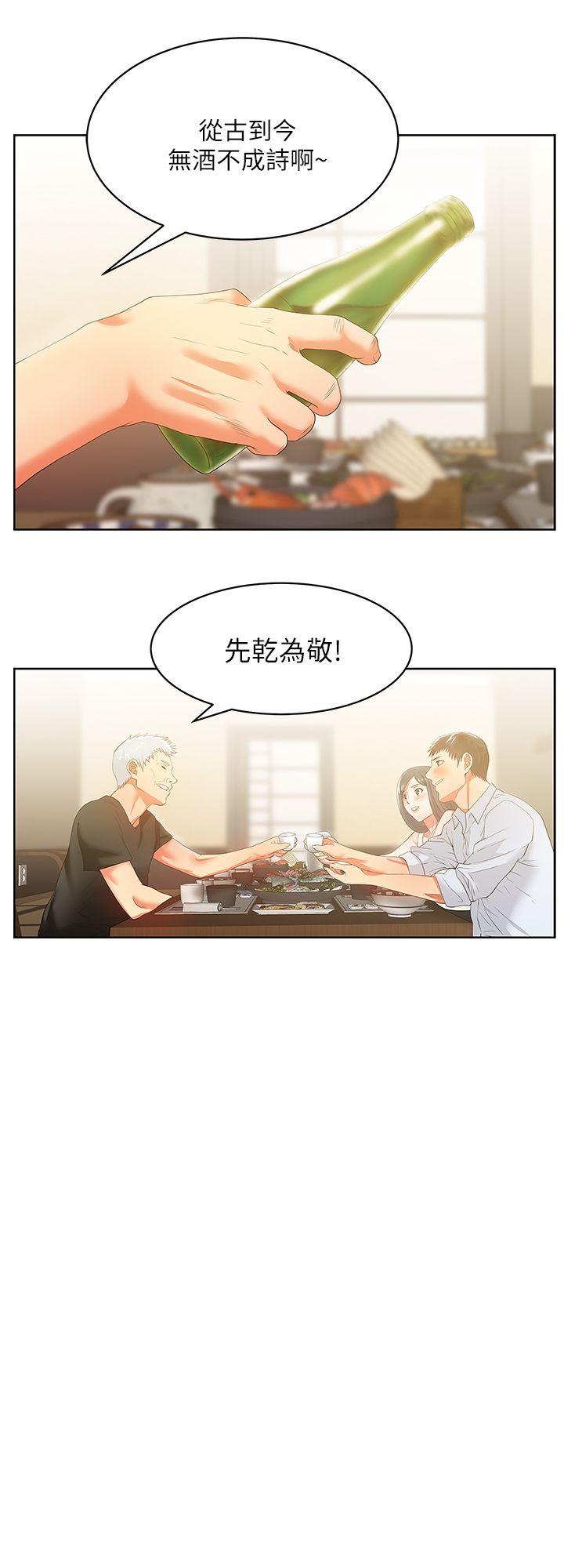 老婆的闺蜜[抖漫]韩漫全集-老婆的閨蜜-第20話-在摩鐵喝醉的珠希无删减无遮挡章节图片 