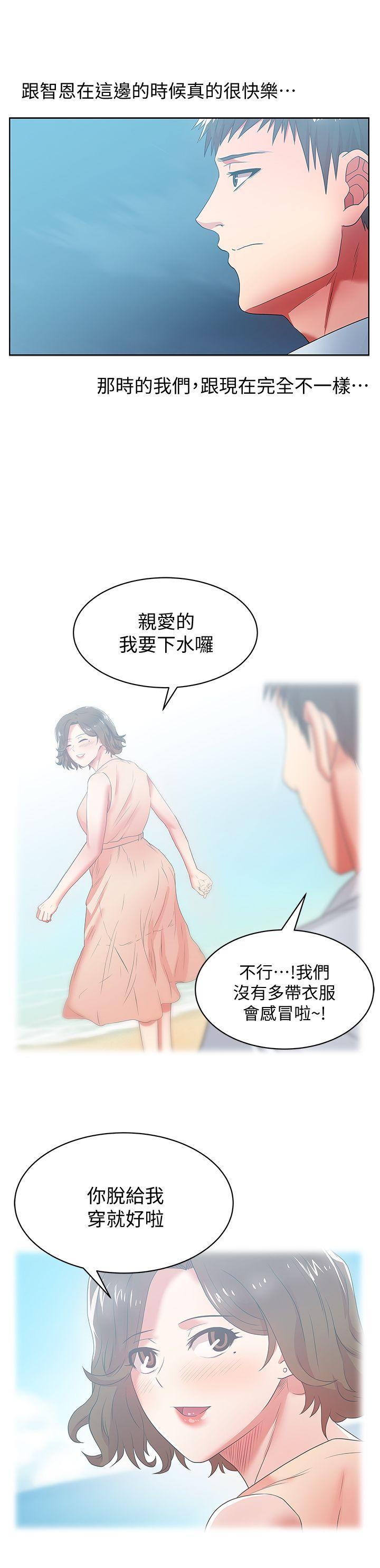 老婆的闺蜜[抖漫]韩漫全集-老婆的閨蜜-第20話-在摩鐵喝醉的珠希无删减无遮挡章节图片 