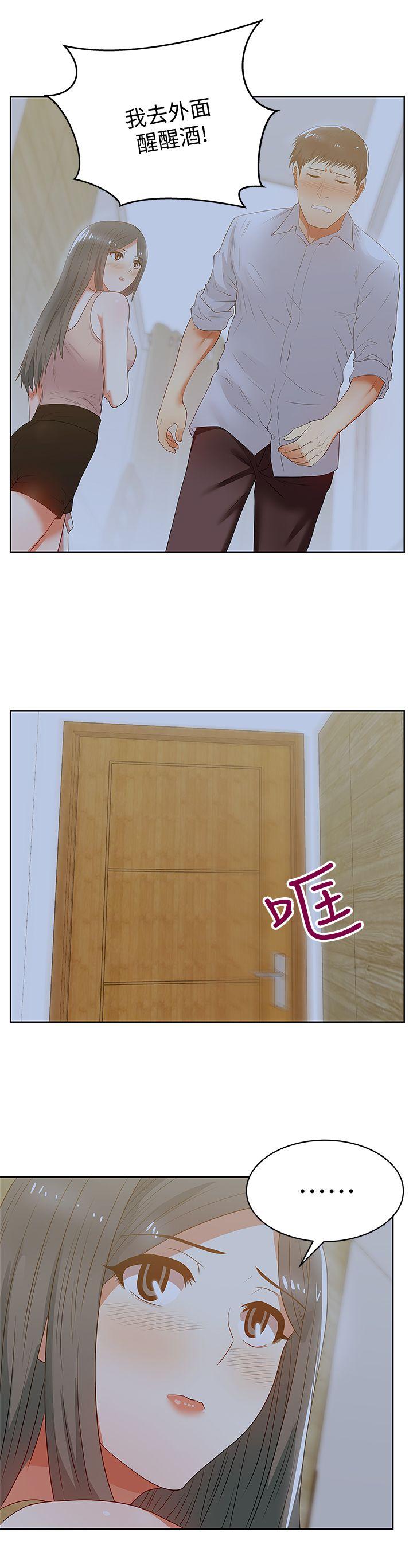 老婆的闺蜜[抖漫]韩漫全集-老婆的閨蜜-第20話-在摩鐵喝醉的珠希无删减无遮挡章节图片 