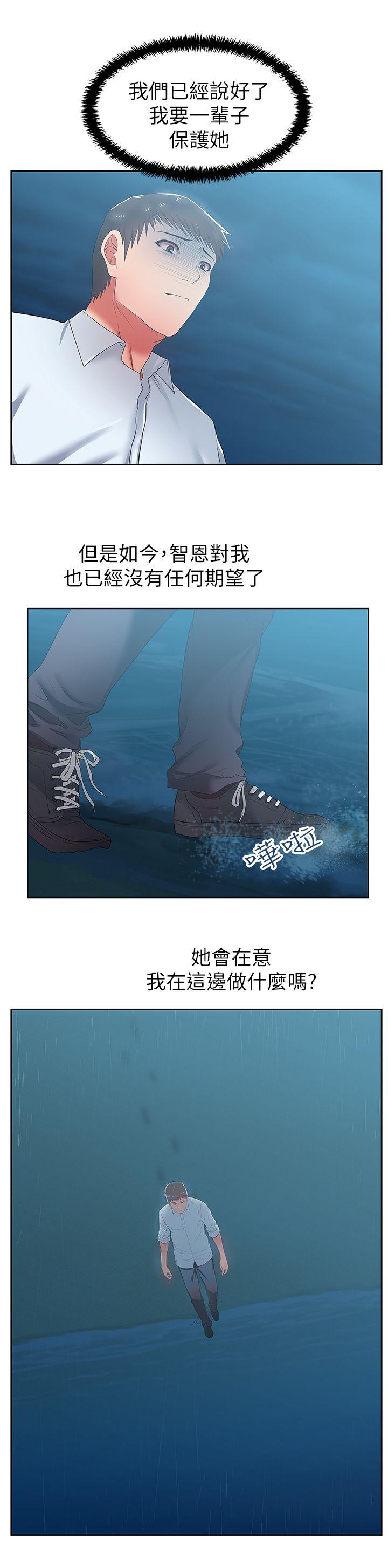 老婆的闺蜜[抖漫]韩漫全集-老婆的閨蜜-第20話-在摩鐵喝醉的珠希无删减无遮挡章节图片 