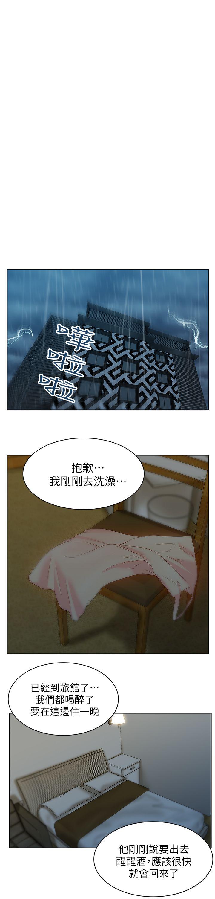 老婆的闺蜜[抖漫]韩漫全集-老婆的閨蜜-第20話-在摩鐵喝醉的珠希无删减无遮挡章节图片 