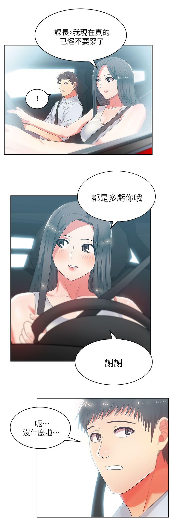 老婆的闺蜜[抖漫]韩漫全集-老婆的閨蜜-第20話-在摩鐵喝醉的珠希无删减无遮挡章节图片 