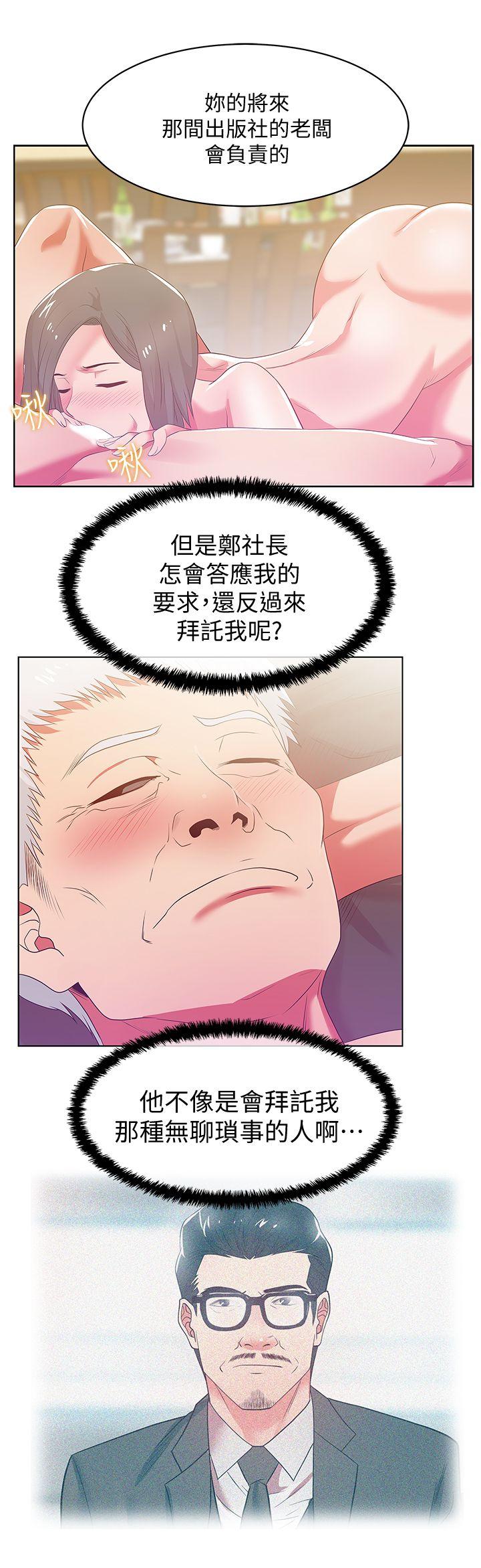 老婆的闺蜜[抖漫]韩漫全集-老婆的閨蜜-第20話-在摩鐵喝醉的珠希无删减无遮挡章节图片 