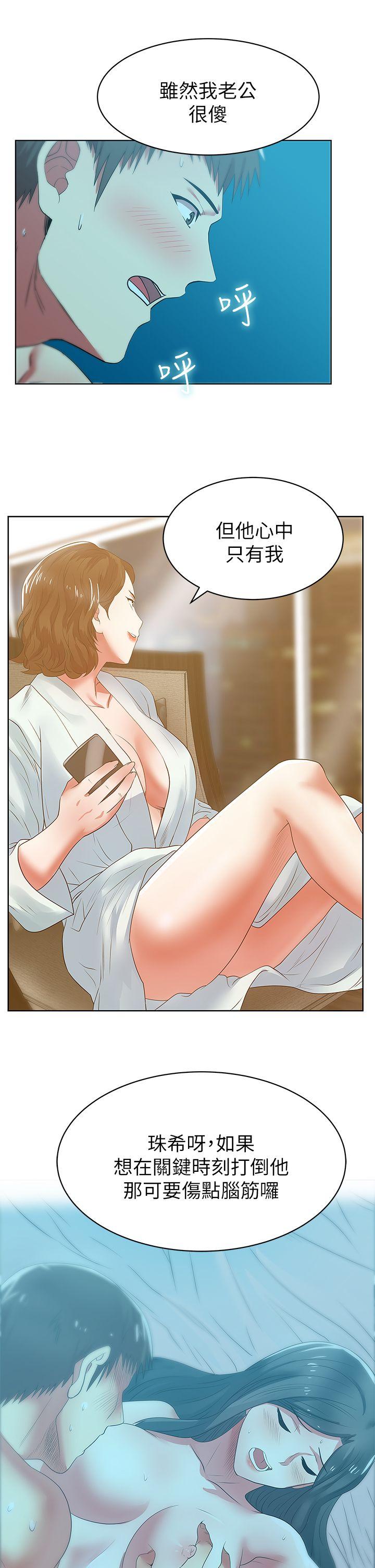 老婆的闺蜜[抖漫]韩漫全集-老婆的閨蜜-第21話-身體的安慰无删减无遮挡章节图片 