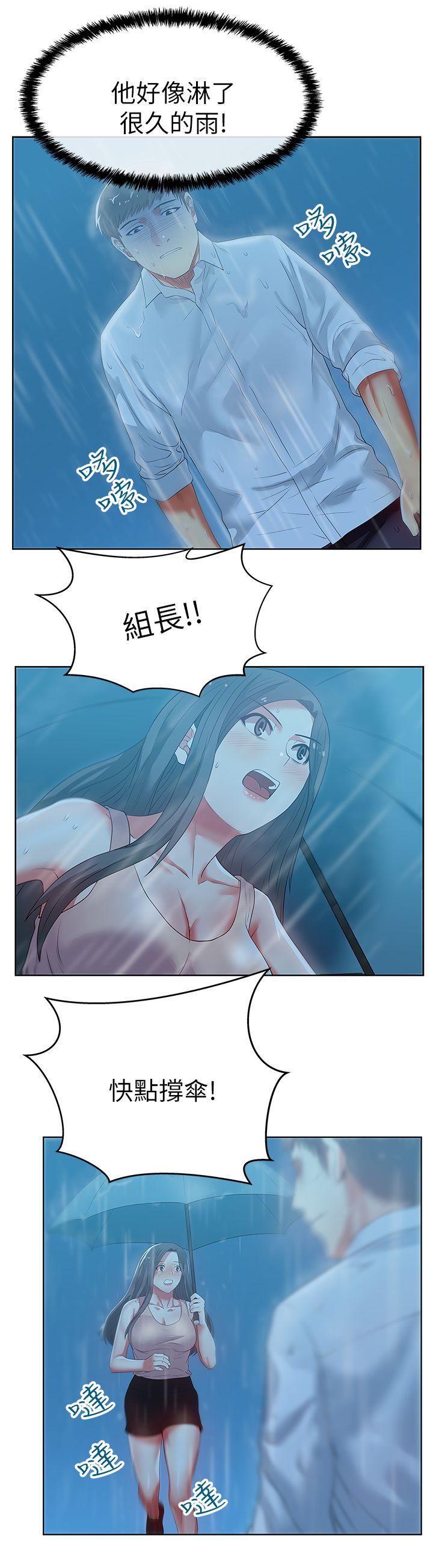 老婆的闺蜜[抖漫]韩漫全集-老婆的閨蜜-第21話-身體的安慰无删减无遮挡章节图片 