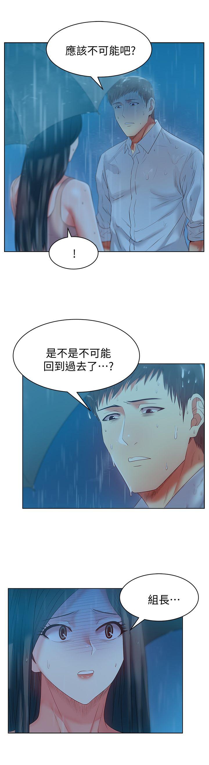 老婆的闺蜜[抖漫]韩漫全集-老婆的閨蜜-第21話-身體的安慰无删减无遮挡章节图片 