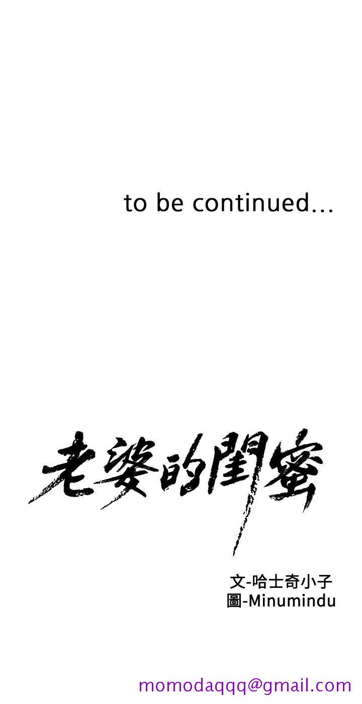 老婆的闺蜜[抖漫]韩漫全集-老婆的閨蜜-第21話-身體的安慰无删减无遮挡章节图片 