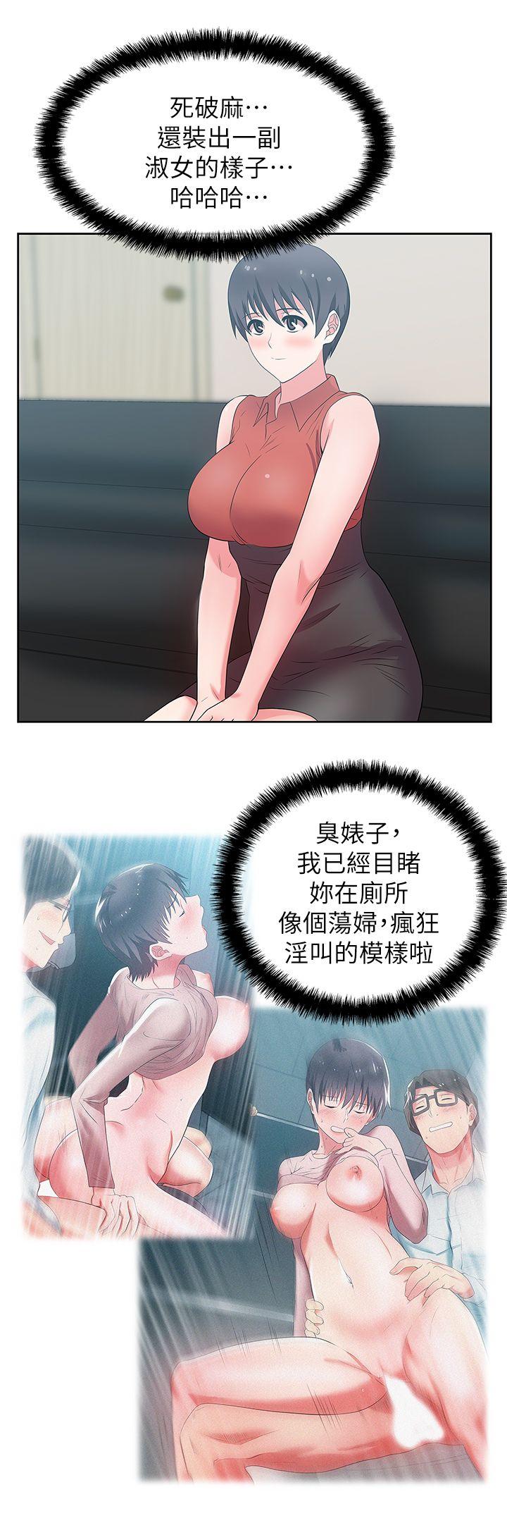 老婆的闺蜜[抖漫]韩漫全集-老婆的閨蜜-第22話-我要成為組長的女人无删减无遮挡章节图片 