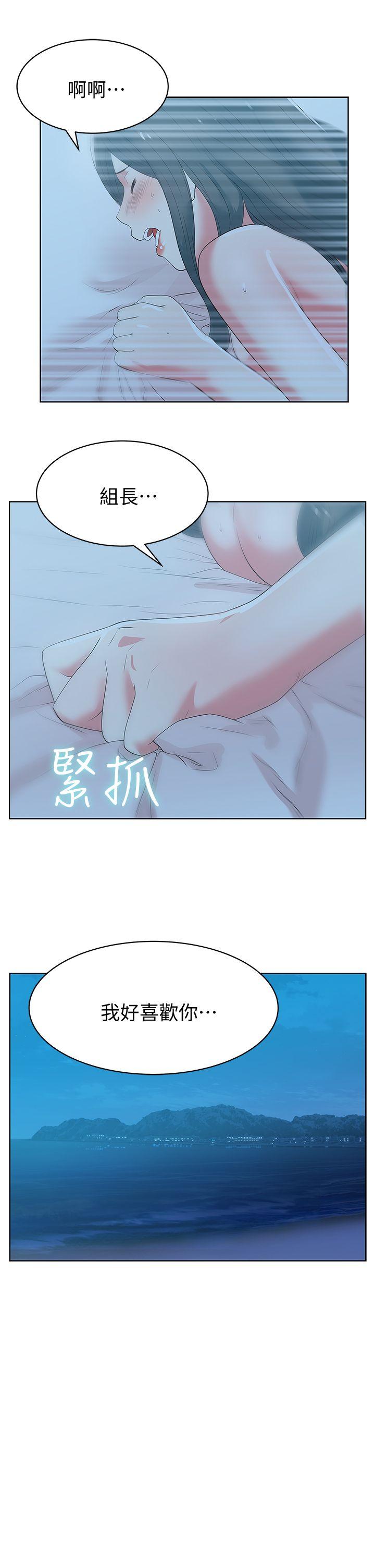 老婆的闺蜜[抖漫]韩漫全集-老婆的閨蜜-第22話-我要成為組長的女人无删减无遮挡章节图片 