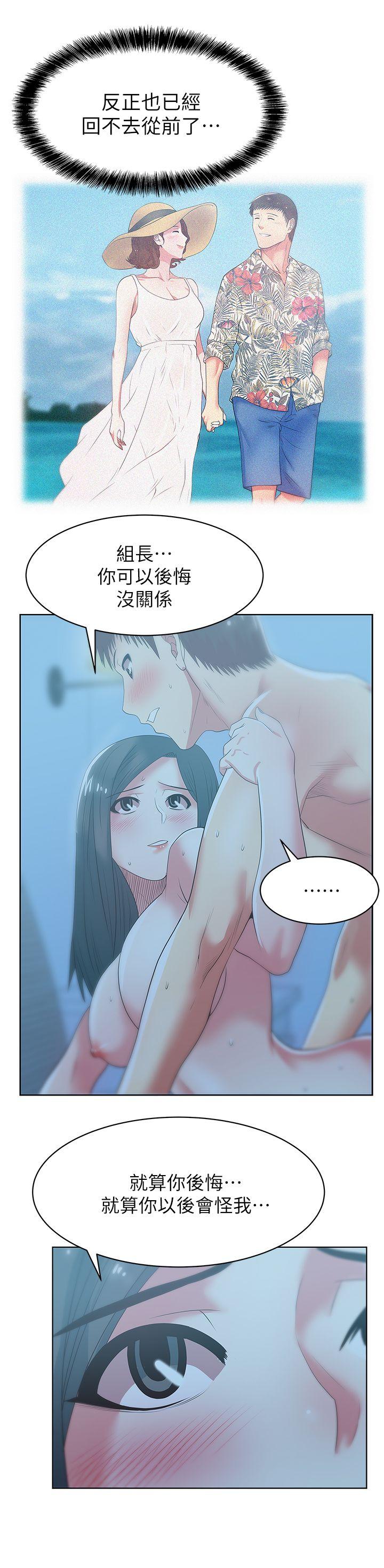 老婆的闺蜜[抖漫]韩漫全集-老婆的閨蜜-第22話-我要成為組長的女人无删减无遮挡章节图片 