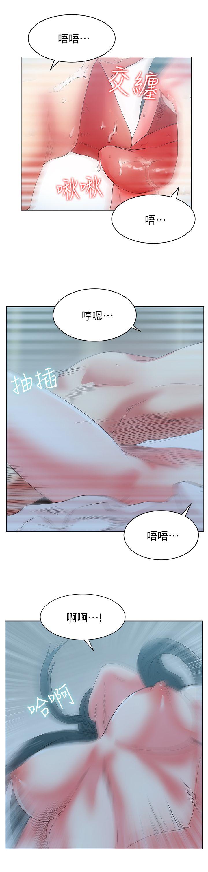 老婆的闺蜜[抖漫]韩漫全集-老婆的閨蜜-第22話-我要成為組長的女人无删减无遮挡章节图片 