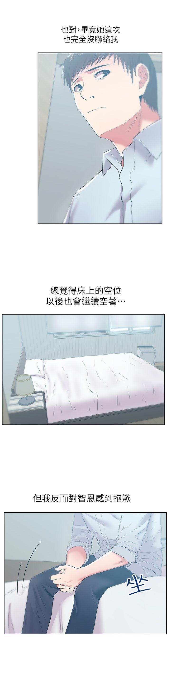 老婆的闺蜜[抖漫]韩漫全集-老婆的閨蜜-第23話-妳以為我會相信妳的話嗎无删减无遮挡章节图片 