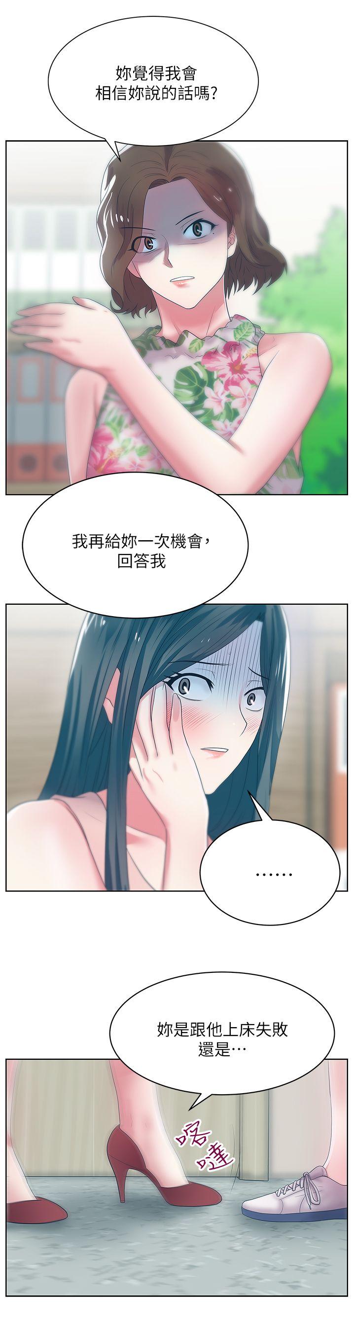 老婆的闺蜜[抖漫]韩漫全集-老婆的閨蜜-第23話-妳以為我會相信妳的話嗎无删减无遮挡章节图片 