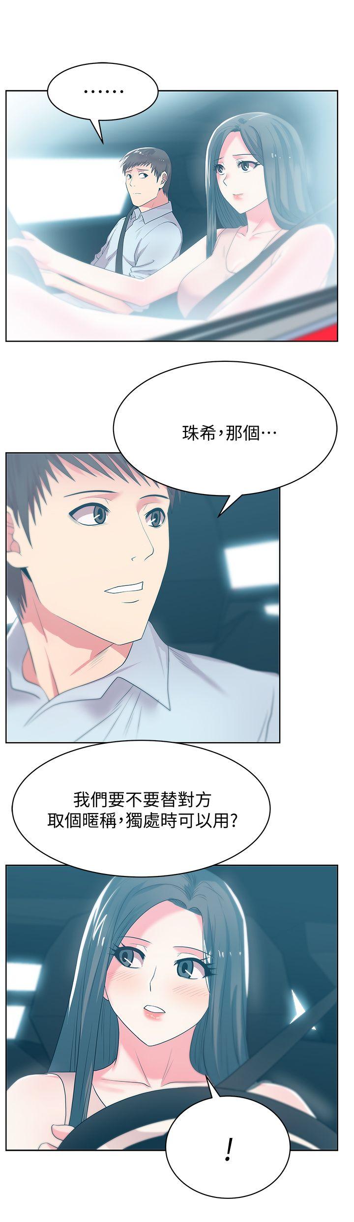 老婆的闺蜜[抖漫]韩漫全集-老婆的閨蜜-第23話-妳以為我會相信妳的話嗎无删减无遮挡章节图片 