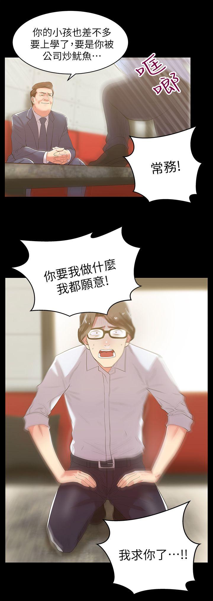 老婆的闺蜜[抖漫]韩漫全集-老婆的閨蜜-第23話-妳以為我會相信妳的話嗎无删减无遮挡章节图片 