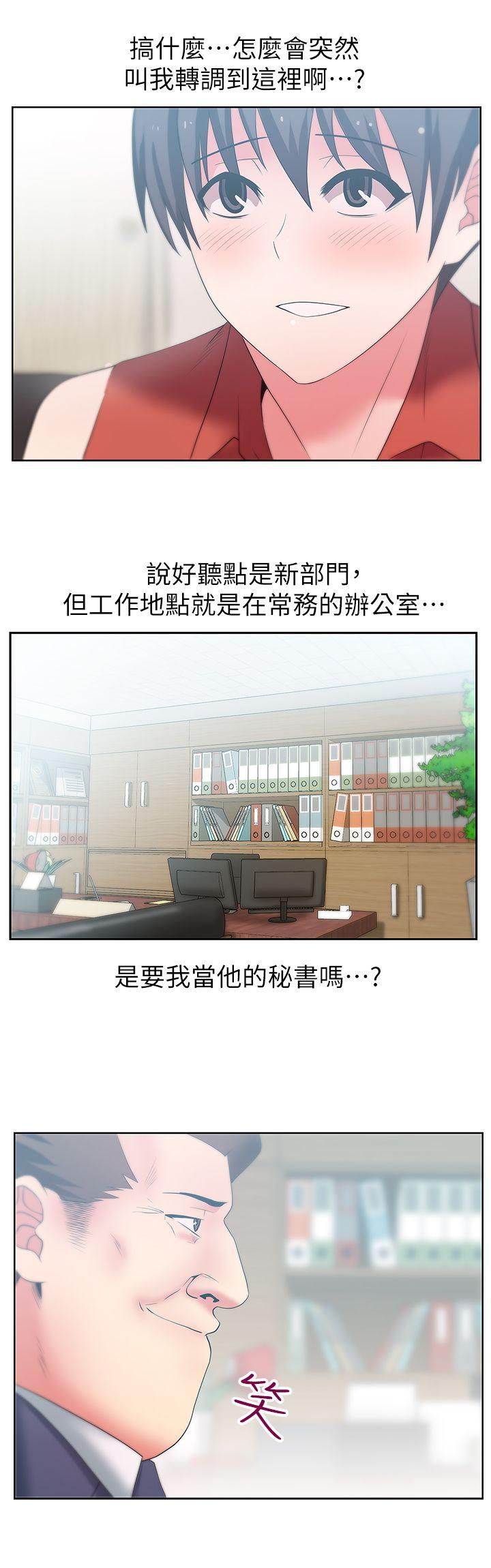 老婆的闺蜜[抖漫]韩漫全集-老婆的閨蜜-第23話-妳以為我會相信妳的話嗎无删减无遮挡章节图片 
