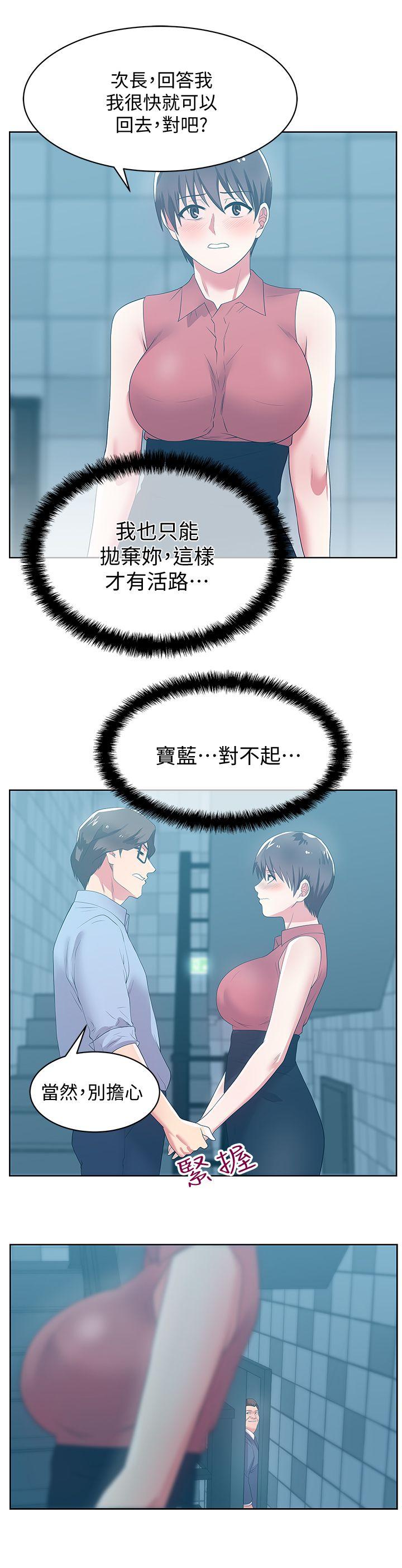 老婆的闺蜜[抖漫]韩漫全集-老婆的閨蜜-第23話-妳以為我會相信妳的話嗎无删减无遮挡章节图片 
