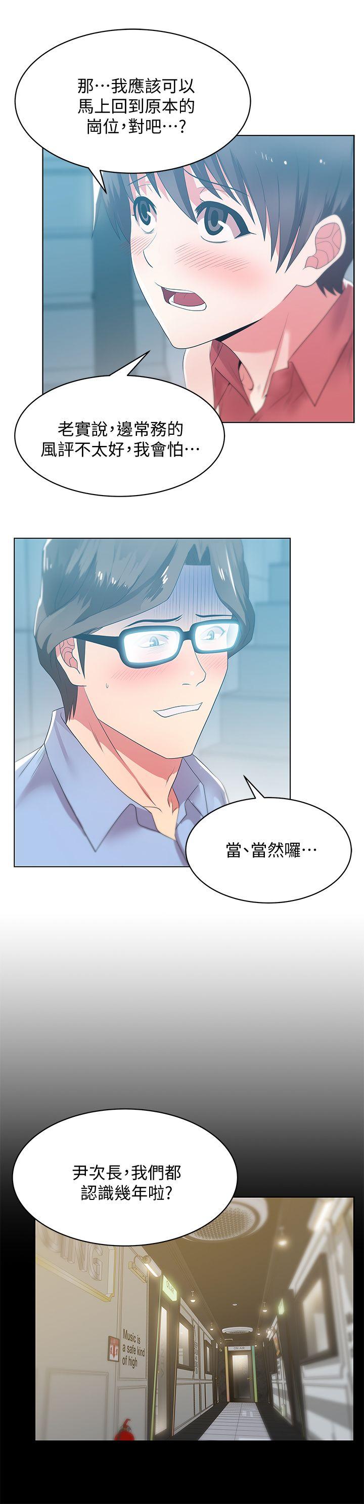 老婆的闺蜜[抖漫]韩漫全集-老婆的閨蜜-第23話-妳以為我會相信妳的話嗎无删减无遮挡章节图片 