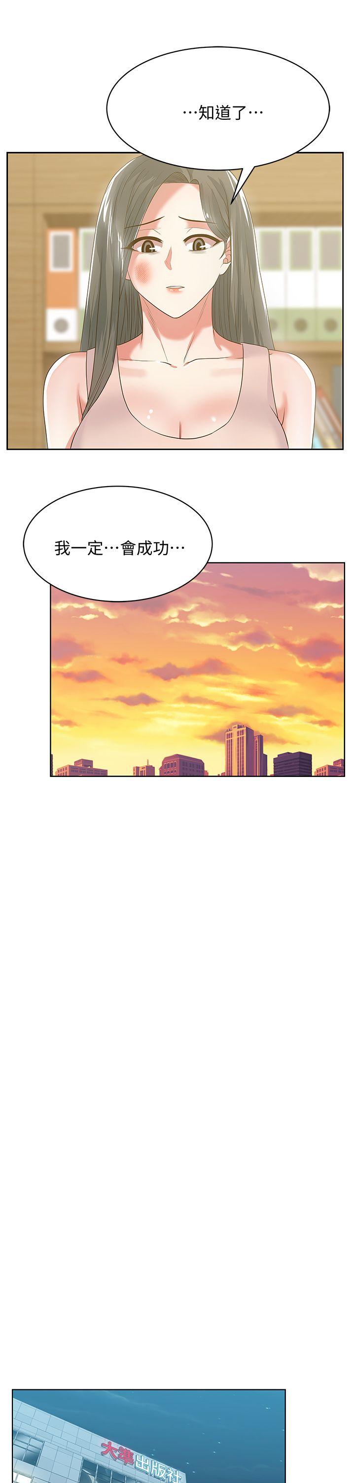 老婆的闺蜜[抖漫]韩漫全集-老婆的閨蜜-第24話-常務的突襲无删减无遮挡章节图片 
