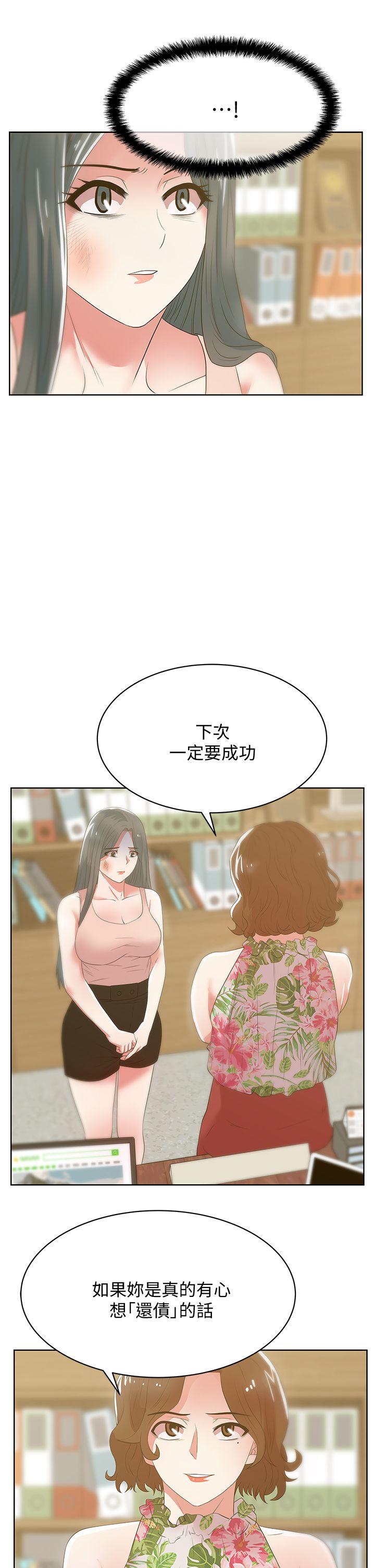 老婆的闺蜜[抖漫]韩漫全集-老婆的閨蜜-第24話-常務的突襲无删减无遮挡章节图片 