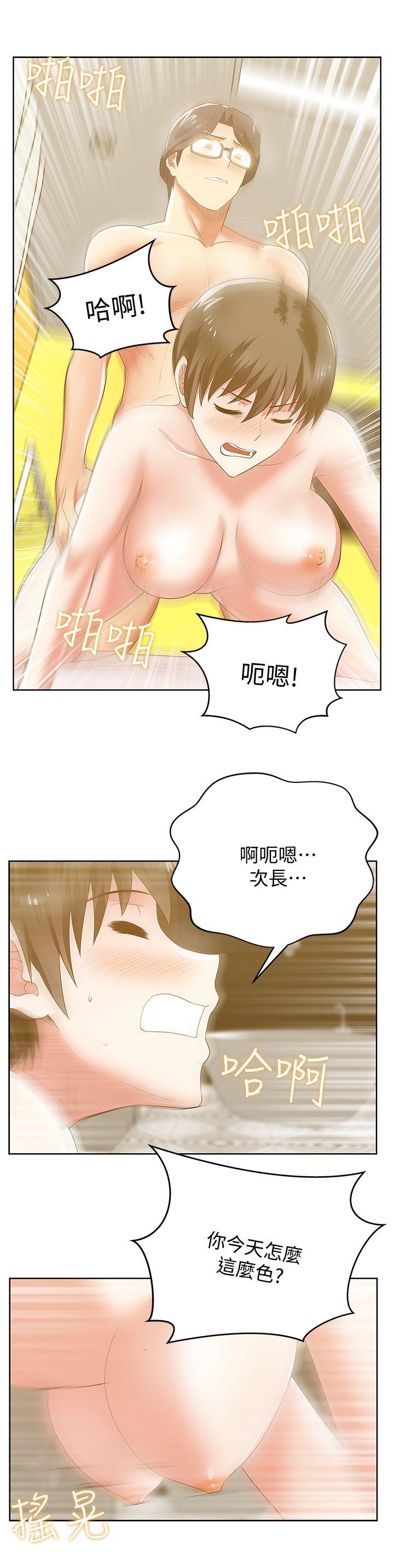 老婆的闺蜜[抖漫]韩漫全集-老婆的閨蜜-第24話-常務的突襲无删减无遮挡章节图片 