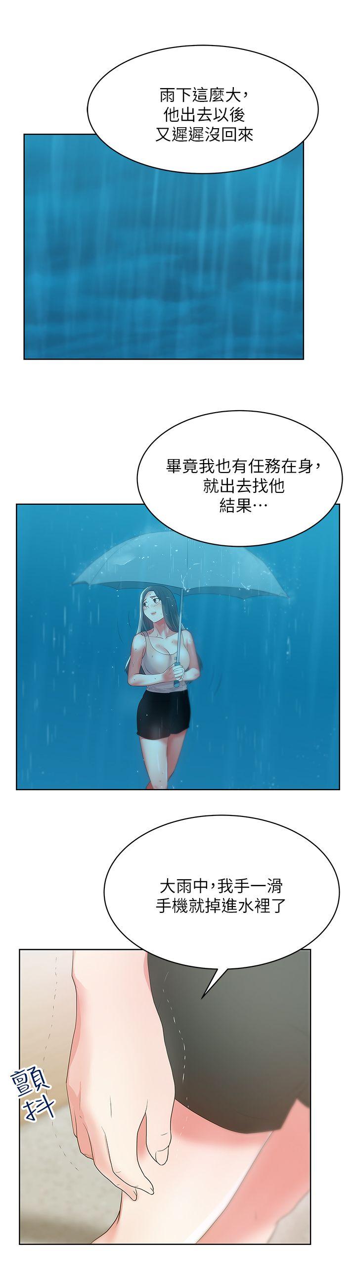 老婆的闺蜜[抖漫]韩漫全集-老婆的閨蜜-第24話-常務的突襲无删减无遮挡章节图片 
