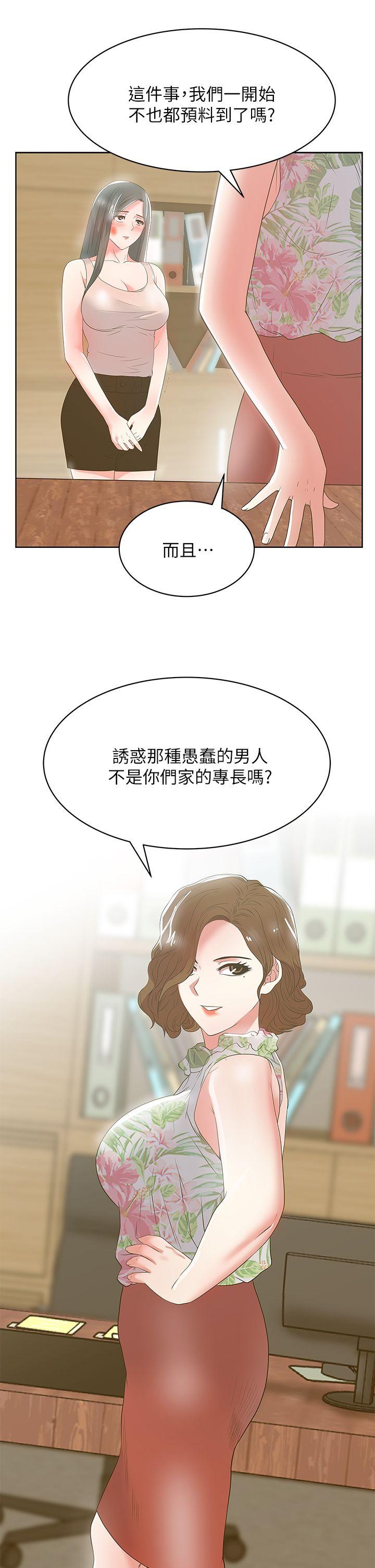 老婆的闺蜜[抖漫]韩漫全集-老婆的閨蜜-第24話-常務的突襲无删减无遮挡章节图片 