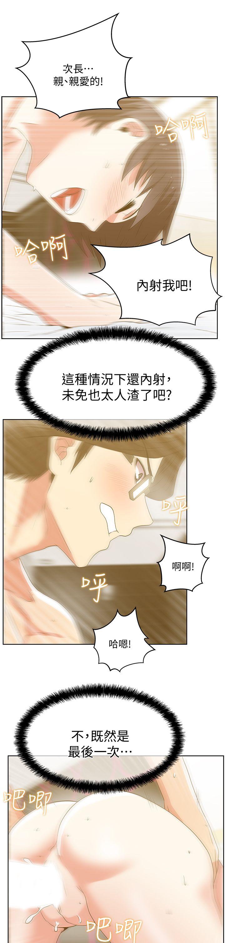 老婆的闺蜜[抖漫]韩漫全集-老婆的閨蜜-第24話-常務的突襲无删减无遮挡章节图片 