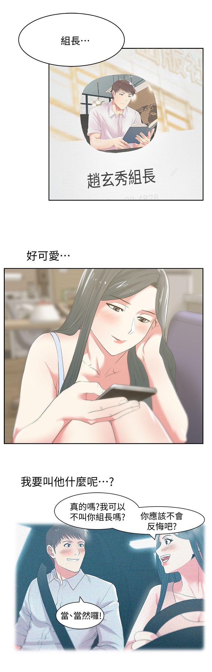 老婆的闺蜜[抖漫]韩漫全集-老婆的閨蜜-第25話-夾在兩個女人之間的趙玄秀无删减无遮挡章节图片 
