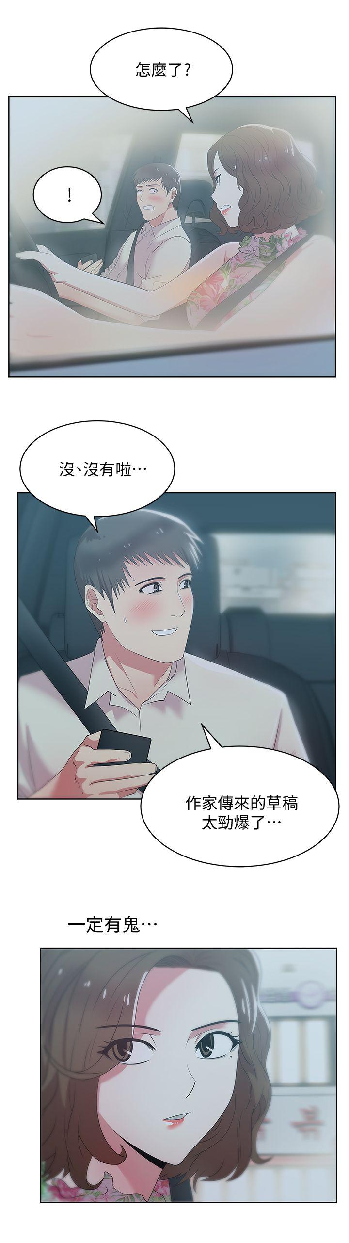 老婆的闺蜜[抖漫]韩漫全集-老婆的閨蜜-第25話-夾在兩個女人之間的趙玄秀无删减无遮挡章节图片 