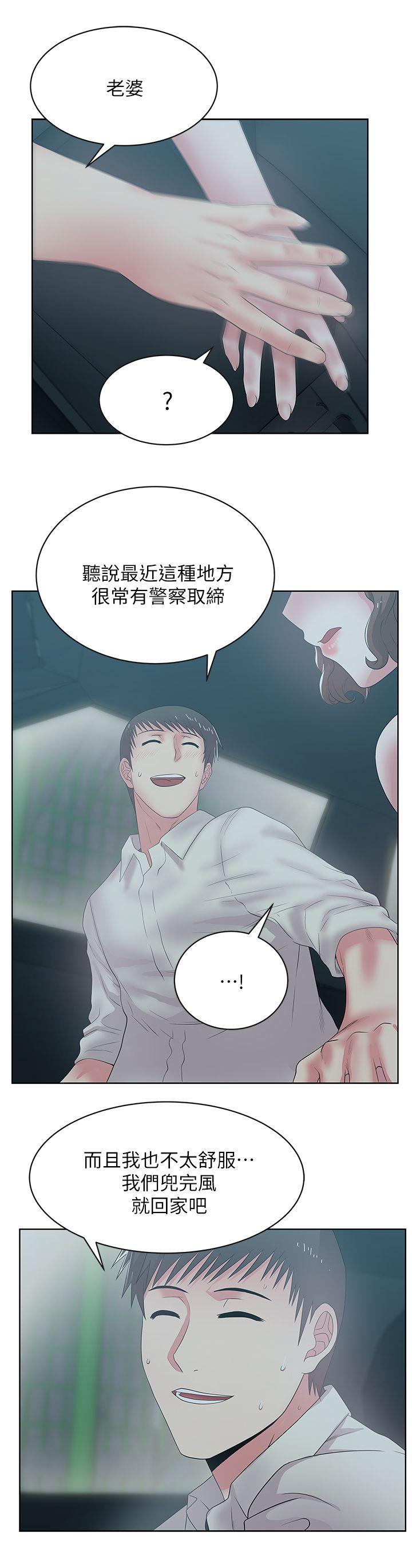 老婆的闺蜜[抖漫]韩漫全集-老婆的閨蜜-第25話-夾在兩個女人之間的趙玄秀无删减无遮挡章节图片 