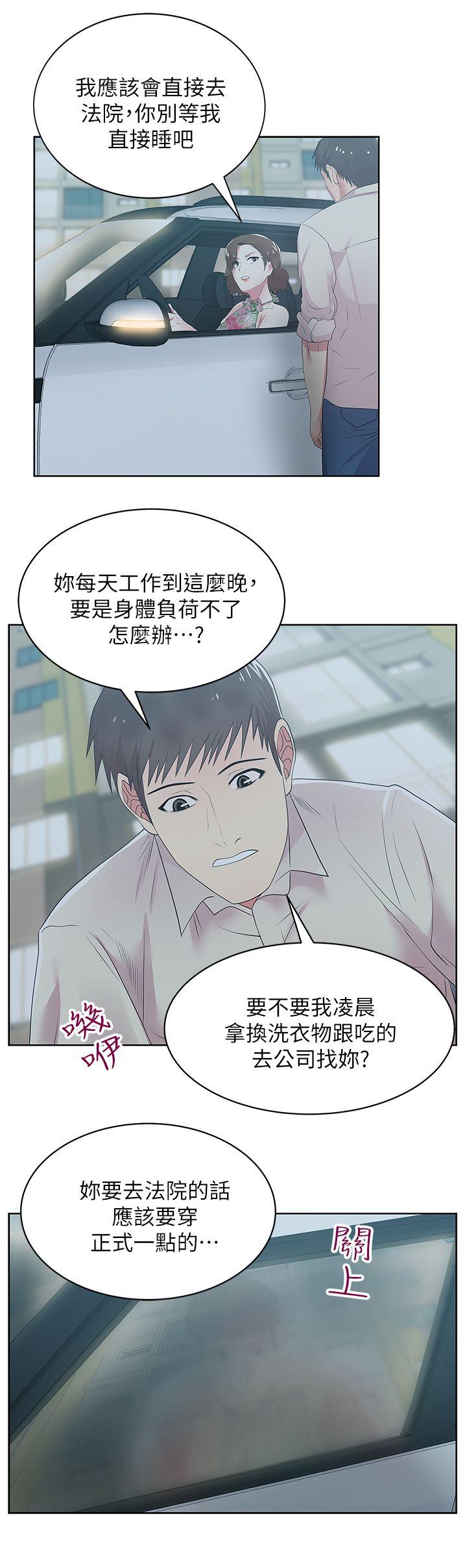 老婆的闺蜜[抖漫]韩漫全集-老婆的閨蜜-第25話-夾在兩個女人之間的趙玄秀无删减无遮挡章节图片 