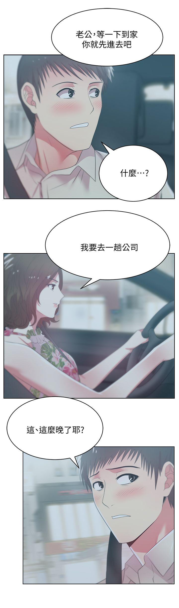 老婆的闺蜜[抖漫]韩漫全集-老婆的閨蜜-第25話-夾在兩個女人之間的趙玄秀无删减无遮挡章节图片 