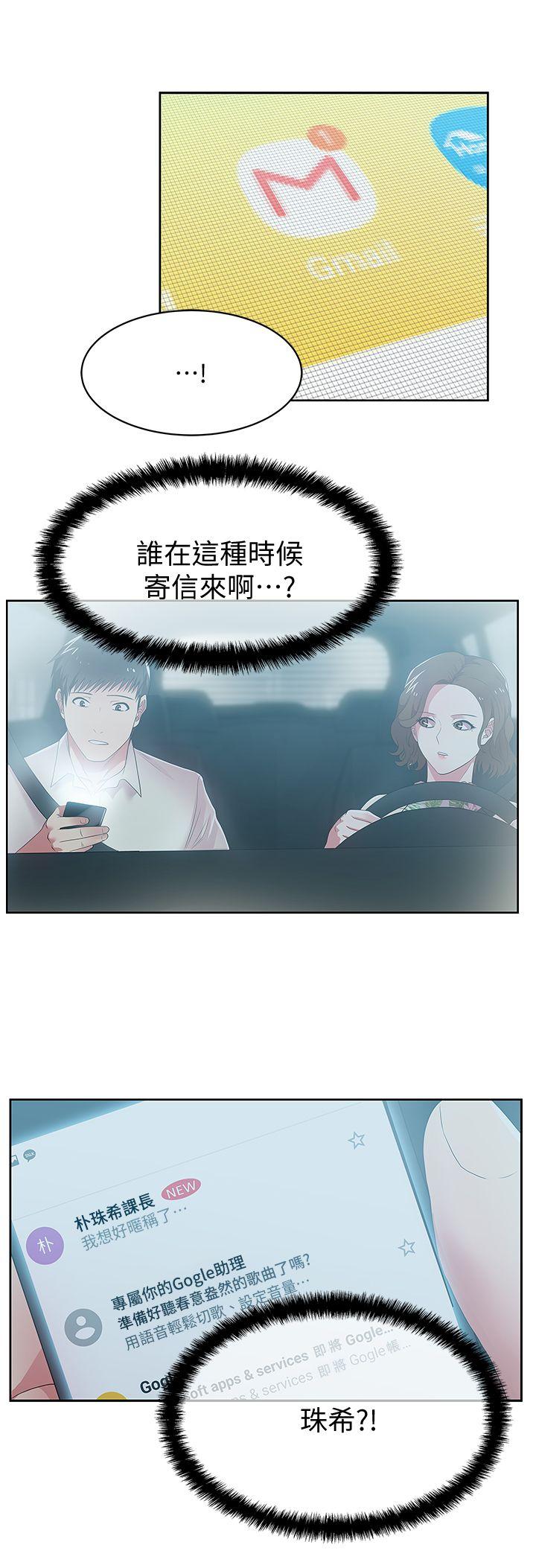 老婆的闺蜜[抖漫]韩漫全集-老婆的閨蜜-第25話-夾在兩個女人之間的趙玄秀无删减无遮挡章节图片 