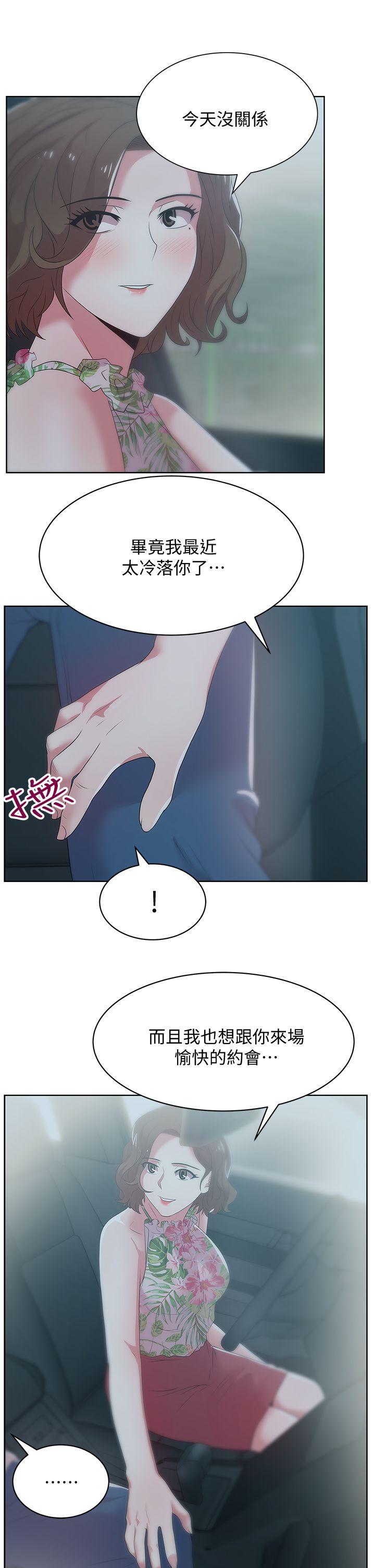 老婆的闺蜜[抖漫]韩漫全集-老婆的閨蜜-第25話-夾在兩個女人之間的趙玄秀无删减无遮挡章节图片 