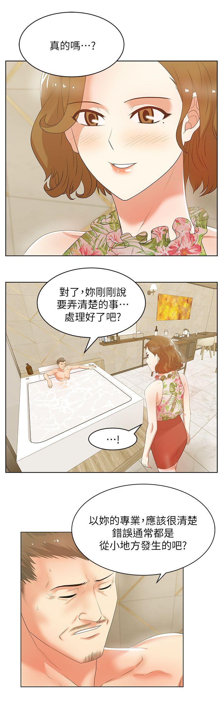 老婆的闺蜜[抖漫]韩漫全集-老婆的閨蜜-第26話-代表，我來幫你洗身體无删减无遮挡章节图片 