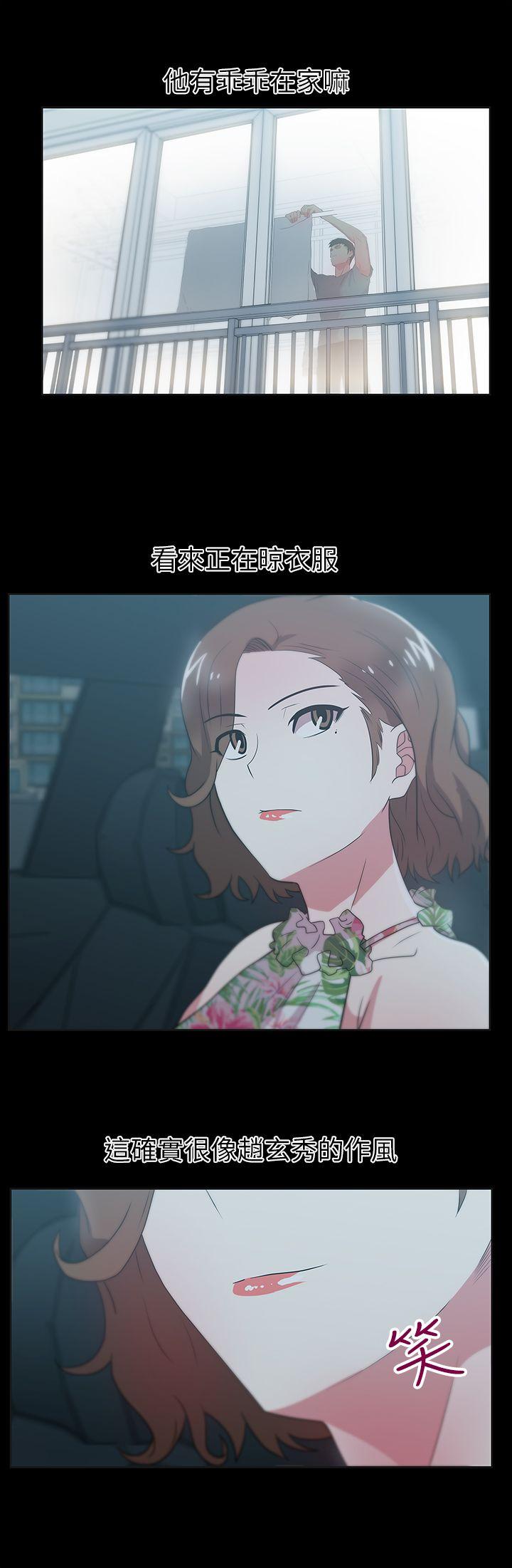 老婆的闺蜜[抖漫]韩漫全集-老婆的閨蜜-第26話-代表，我來幫你洗身體无删减无遮挡章节图片 