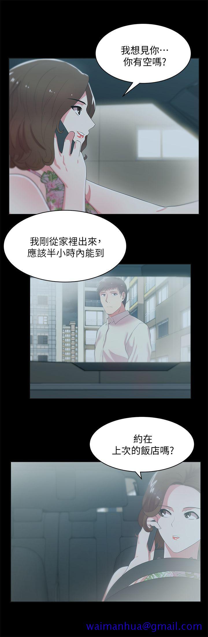 老婆的闺蜜[抖漫]韩漫全集-老婆的閨蜜-第26話-代表，我來幫你洗身體无删减无遮挡章节图片 