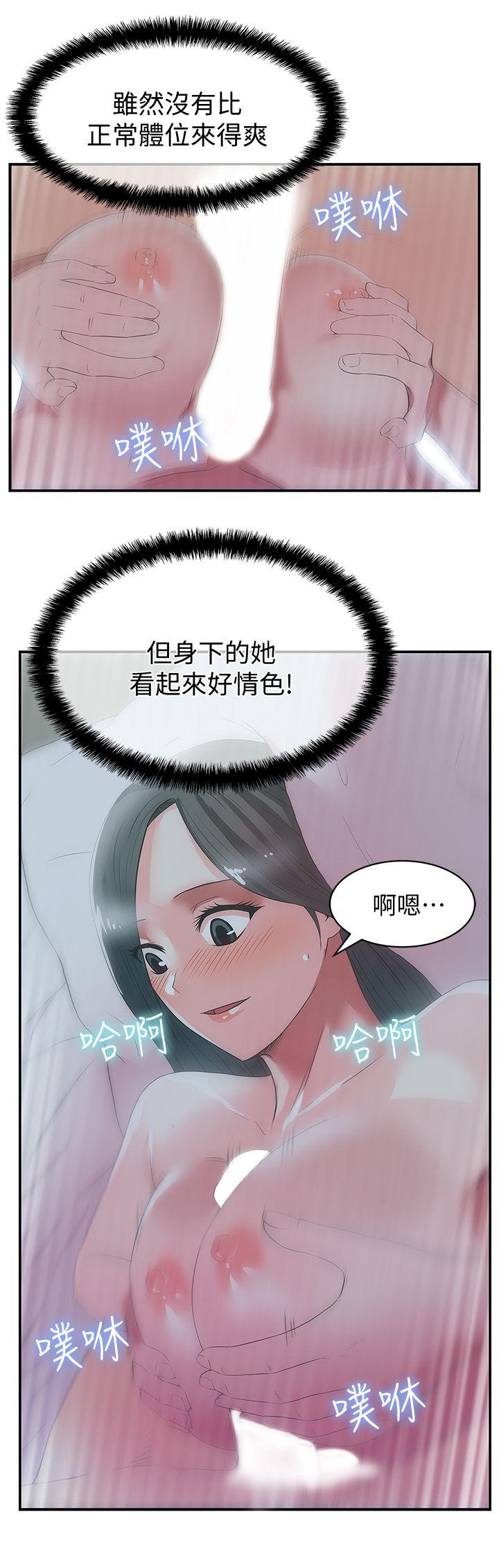 老婆的闺蜜[抖漫]韩漫全集-老婆的閨蜜-第27話-難以想像的招數无删减无遮挡章节图片 